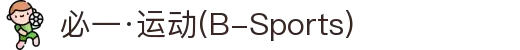 必一·运动(B-Sports)官方网站"